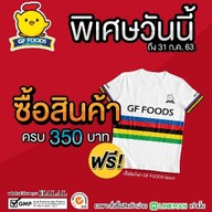 ไส้กรอกไก่ ตรา GF FOODS (สุขสวัสดิ์)