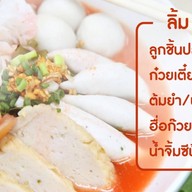 ลิ้ม เหลา ลูกชิ้นปลาสด รามอินทรา