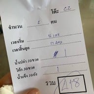 Bu-Rin ปิ้งย่าง