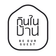 กินในบ้าน