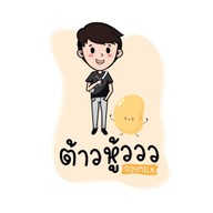 ต้าวหู้ววว