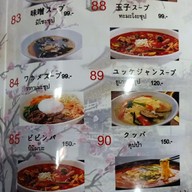 เมนู Yakiniku Tora Branch 2