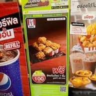 KFC บิ๊กซีสุขสวัสดิ์