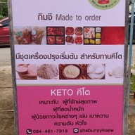 ShabuPhuket-ชาบูร้อยแก้ว บ้านพร้อมพันธ์หลังโรงไฟฟ้า