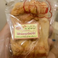 ปังเว้ยเฮ้ย บางปะกอก