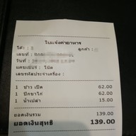 เม้งกี่เป็ดย่าง