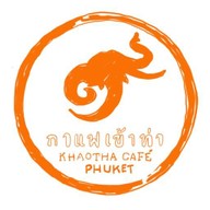 กาแฟเข้าท่า ภูเก็ต