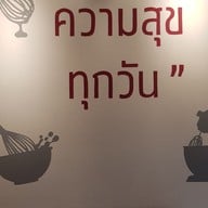 PonMaree Bakery เมืองเอก