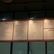 เมนู เม้งกี่เป็ดย่าง