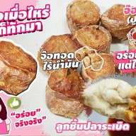 ขนมจีบ น้ำจิ้มจิ๊กโฉ่ว์แบบโต๊ะจีน นึ่งใหม่ต่อออเดอร์