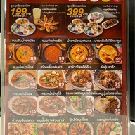 ขนมจีนบางกอก เซ็นทรัลปิ่นเกล้า