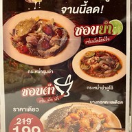 ขนมจีนบางกอก เซ็นทรัลปิ่นเกล้า