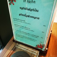 เมนู Co Limited เวลา หลังสวน