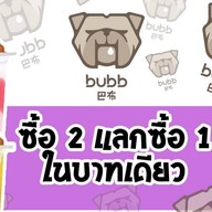 Bubb @Hua Lamphong
