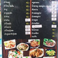 ก๋วยเตี๋ยวไอน้ำ