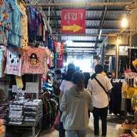 ตลาดโรงเกลือนครนายก