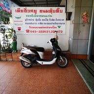 เตียฮั่วหยู ถ.ศรีจันทร์