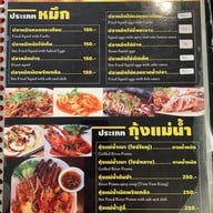 จันทร์อร่อย