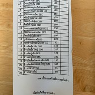 อาหารทะเล (The Cockle seafood)