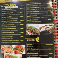 จันทร์อร่อย
