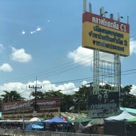 ตลาดโรงเกลือนครนายก