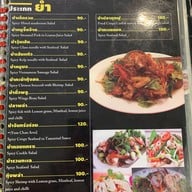 จันทร์อร่อย