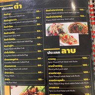 จันทร์อร่อย
