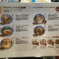 งัว (บางซื่อ)NGUA SMOKED BEEF NOODLE บางซื่อ