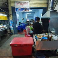 ครัวลุงทีป