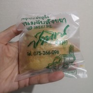 เมนูของร้าน ขนมป้าพิณ ลำภูรา