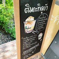 เมนูของร้าน DuBua