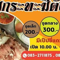 แซลมอนดองกุ้งดอง 2