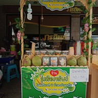 หน้าร้าน 355/2615ตลาดสี่มุมเมืองหน้านวดภรทิพย์