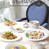 เมนูของร้าน บ้านสุริยาศัย