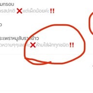 ข้าวต้มโต้รุ่งสมบูรณ์โภชนา (เจ้าเก่าท่าน้ำนนท์)