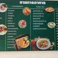 ครัวบ้านๆ
