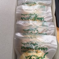 เมนูของร้าน ขนมป้าพิณ ลำภูรา