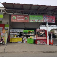 หมูทอดปันอิ่ม..เพิ่มสิน 20 หมูทอดปันอิ่ม