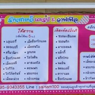 ไก่ทอดเกาหลีสายน้ำ Sainam kitchen