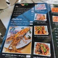 แจ้ชายเล 2