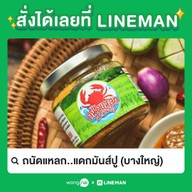 เมนู ถนัดแหลก..แดกมันส์ปู ร้าน รวงข้าว อาหารเหนือเพื่อสุขภาพ