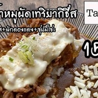 Tama-Go(ข้าวหน้าสไตล์ญี่ปุ่น)