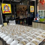 ก๋วยเตี๋ยวเนื้อตุ๋นเจริญพาณิช สาขา 3