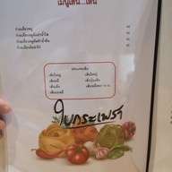 เมนู ใบกระเพรา