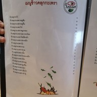 เมนู ใบกระเพรา