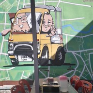 บรรยากาศ ก๋วยเตี๋ยวลูกชิ้นแคระ เบตง (อาฟะ)