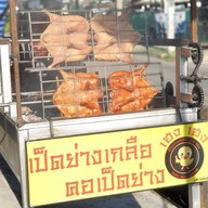 ข้าวมันไก่ สูตรไหหลำ