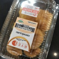 เมนูของร้าน ไรย์ เบเกอรี่ 1981 (KB) แยกการไฟฟ้าสมุทรปราการR2