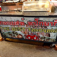 หน้าร้าน เดอะเบสท์ ทาโกะยากิ