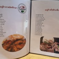 เมนู ใบกระเพรา